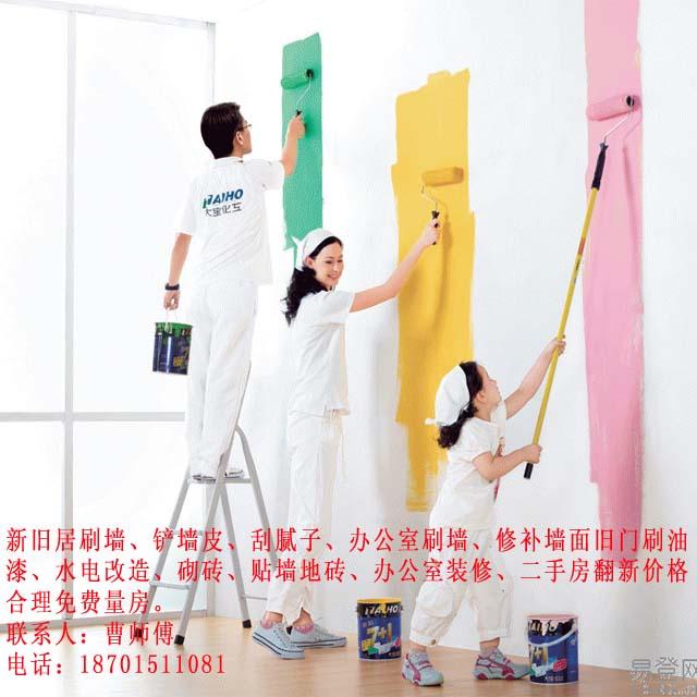 北京专业墙面粉刷.门窗刷油漆北京门窗刷漆喷漆 