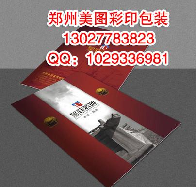 郑州海报印刷郑州宣传册印刷设计注意哪些事项图片