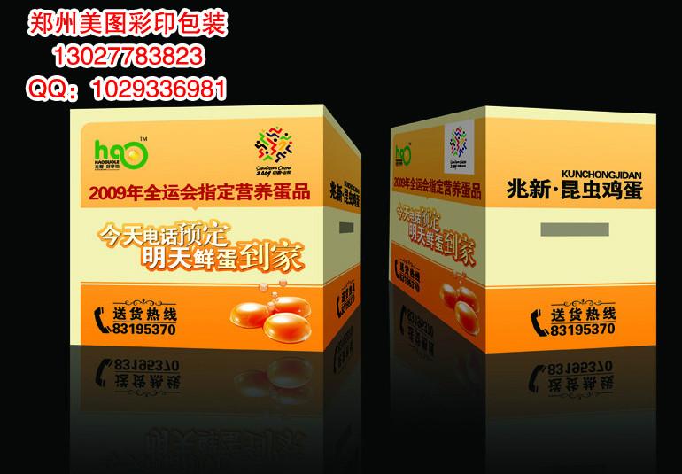 供应郑州白卡纸盒印刷 郑州彩色纸箱纸盒设计效果 郑州包装盒定做价格