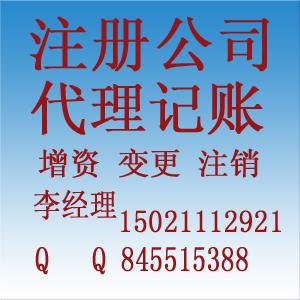 供应注册上海公司松江注册公司