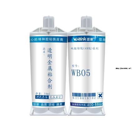 供应WB05透明金属粘合剂