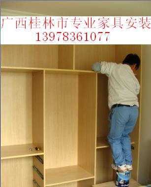 供应桂林市家具安装衣柜安装