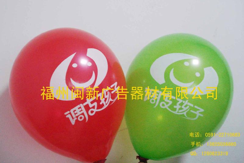 供应福州广告气球，小气球、福州气球，广告气球，促销气球图片