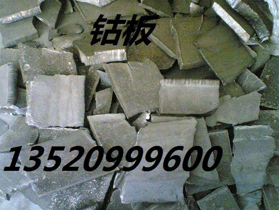 供应天津厂家高价回收钴粉钴板钴豆钴片，厂家电话，厂家地址图片