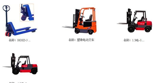 广州内燃叉车电动叉车搬运设备供应广州内燃叉车电动叉车搬运设备
