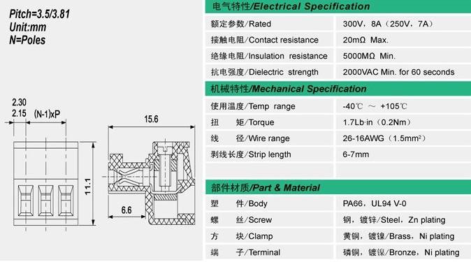 供应连接器PCB端子台插拔式接线端子2ERJK(3.5/3.81mm