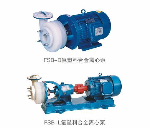供应FSB型氟塑料合金离心泵离心泵化工泵