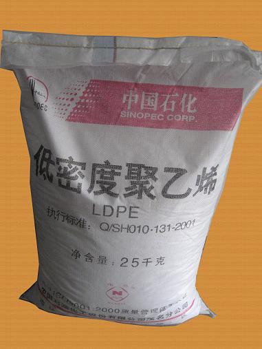 供应用于吹膜的吹膜级注塑级高流动性LDPE原料