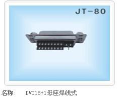 供应DVI18+1母座焊线式