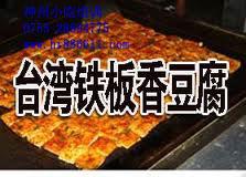 供应铁板香豆腐培训深圳铁板豆腐培训
