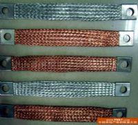 供应铜编织带铜编织线软连接接替线