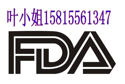 供应食品类FDA检测/激光FDA检测