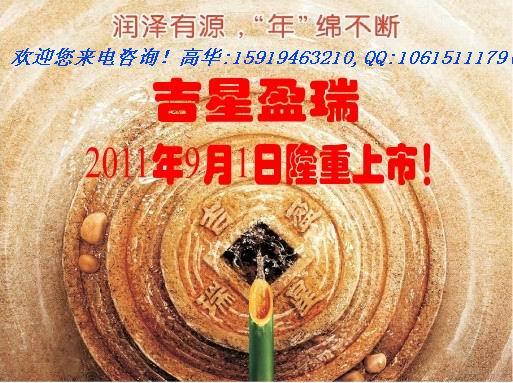 深圳市深圳平安吉星盈瑞年金保险分红型厂家