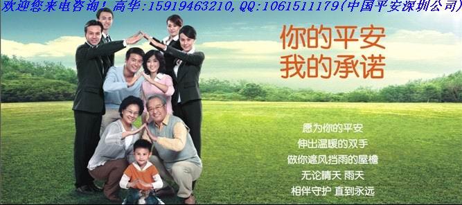 深圳中国平安世纪天使与常青树少儿综合保障组合险—子女少儿孩子保险