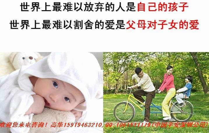 深圳平安健康险保障险医疗意外险养老保险少儿险儿童保险