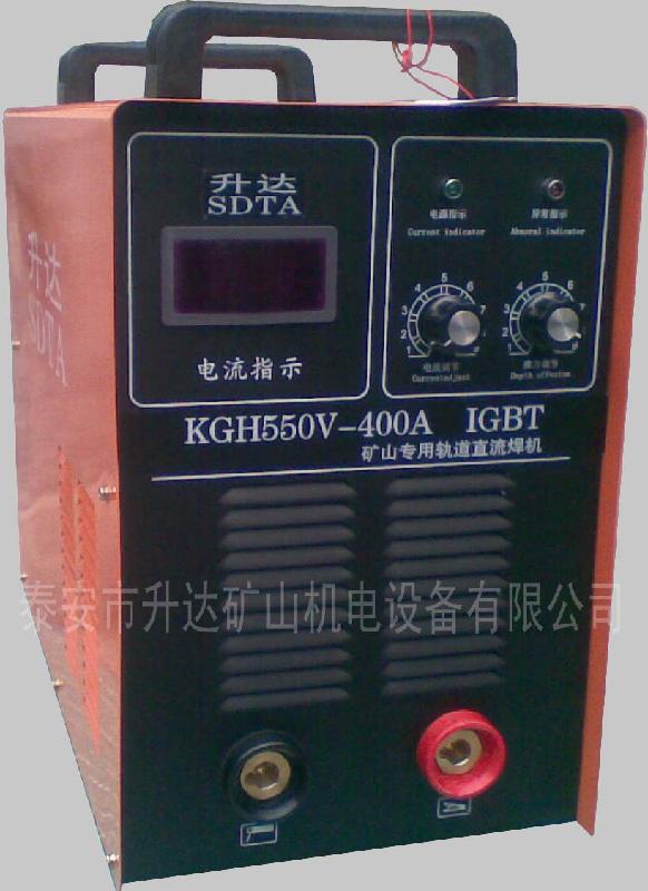 供应升达KGH550V-400A