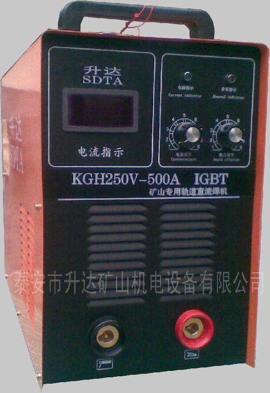 供应250V550V矿用电焊机批发厂家