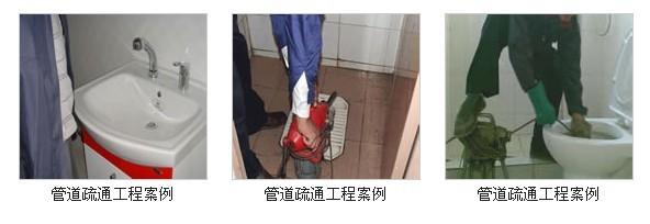 供应北京中关村管道疏通马桶维修图片