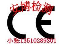 供应可视门铃CE认证,标准是EN301489