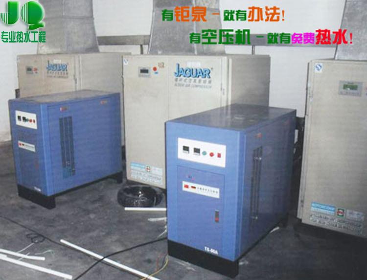 供应空压机热水器_空压机热水机_空压机余热回收-空压机热水工程