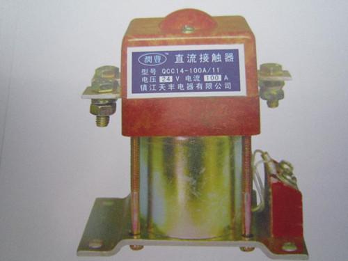 QCC14-150A-11磁吹弧式直流接触器批发