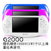 游戏机_游戏机供货商_供应可欧G2000游戏机