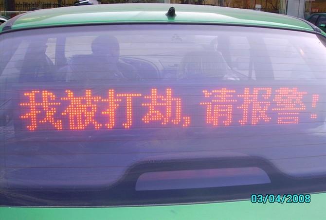 供应出租车车顶屏/双面显示屏/单色广告屏/公交车车载屏