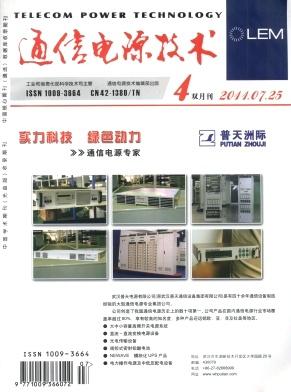 河南郑州通信电源技术杂志生产供应商:供应通