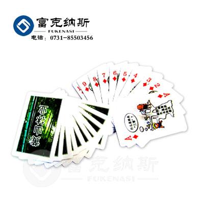 湖南广告扑克厂家 长沙广告扑克牌订做长沙广告扑克订做