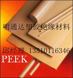供应进口PEEK板棒【进口PEEK板材PEEK板材图片