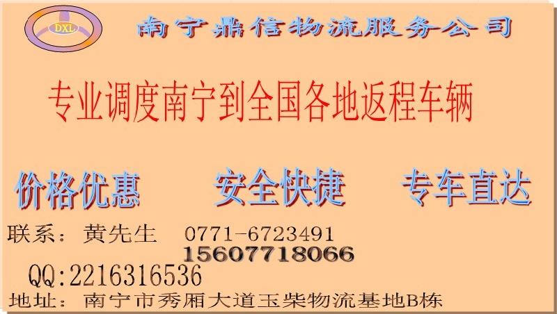 供应南宁到烟台物流专线 南宁到威海物流公司 南宁到日照货运公司图片