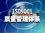 湖北武汉ISO认证办理公司图片