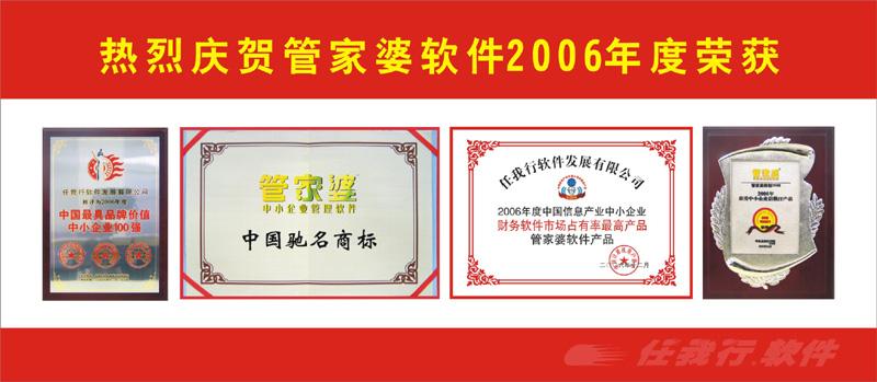 供应潍坊管家婆软件辉煌皮革布匹版，请联系：13305365573.