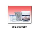 供应高分子JS防水涂料