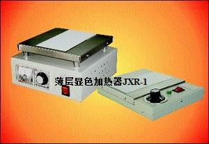 供应薄层显色加热器JXR-1