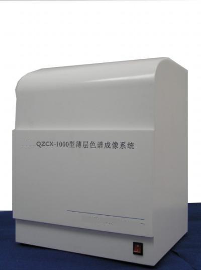 全自动薄层色谱成像系统QZCX-1000型