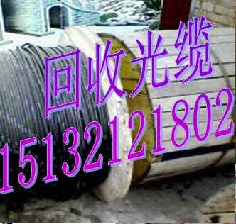 供应浙江回收光缆上海回收光缆光纤站