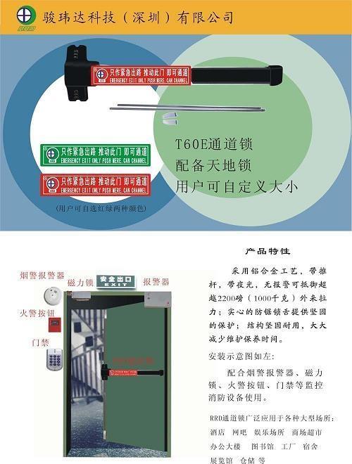 供应香港RRD通道锁厂家美国DETEX总代理 什么是消防通道锁防火锁