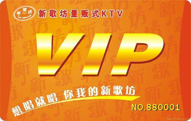 供应KTV会员卡、深圳KTV会员卡服务、KTV会员卡设计