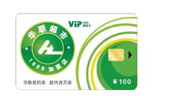 深圳供应超市芯片卡
