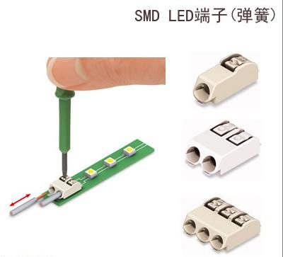 供应led端子smd端子照明连接器wago万可2060系列