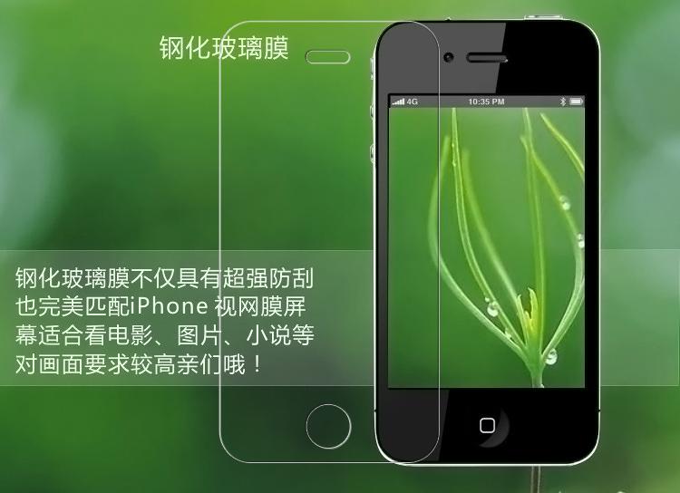 供应iphone5手机贴膜