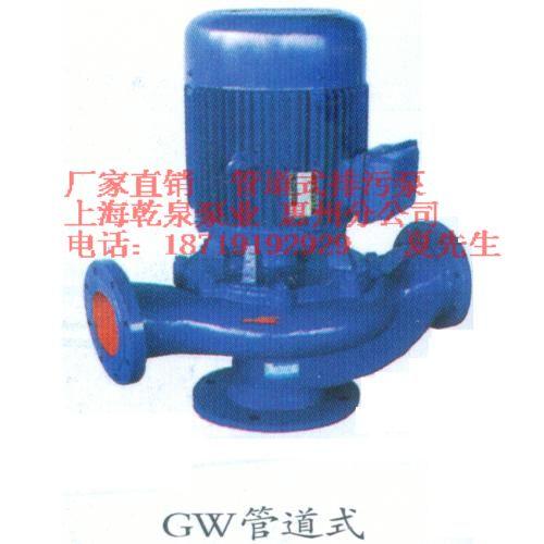 GW管道式排污泵批发