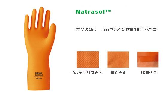 纯天然橡胶高性能防化手套批发