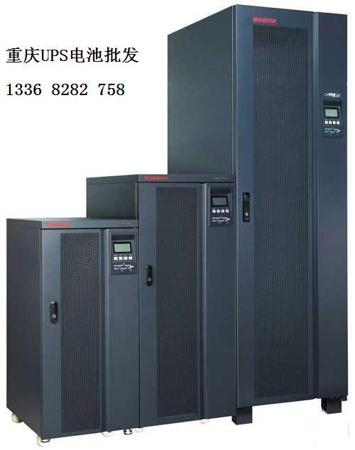 重庆山特UPS电源