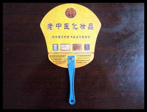 青岛哪里有定做塑料广告扇子的供应青岛哪里有定做塑料广告扇子的