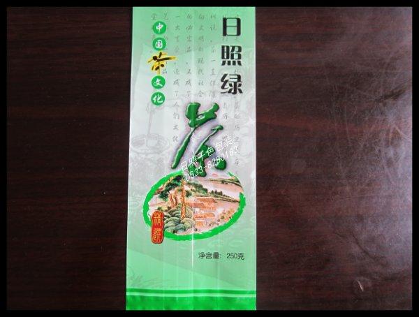 供应青岛崂山绿茶茶叶包装袋生产厂家