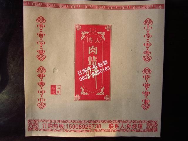 供应滨州专业生产防油纸袋