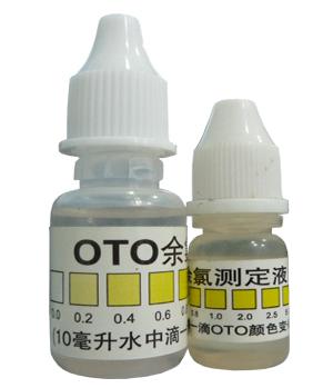 供应OTO测试剂