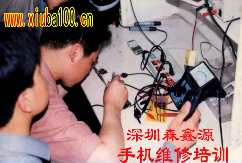 深圳罗湖手机维修创业培训手机维修批发